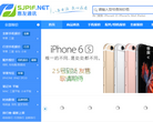 惠友通讯缩略图