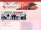 上海日本研究交流中心缩略图