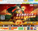 4399神将世界缩略图