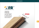 湖州私享家家居科技缩略图