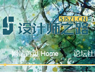 设计师之路缩略图