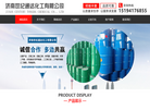 济南世纪通达化工缩略图