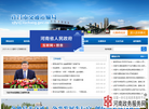 许昌市交通运输局缩略图