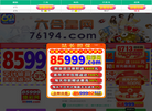 天津世纪万达不锈钢销售缩略图