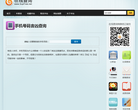 手机号码吉凶查询缩略图