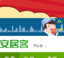 石家庄58安居客缩略图
