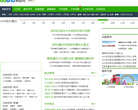 石家庄奥数网缩略图