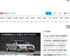 新浪汽车石家庄车市缩略图