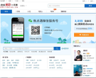 搜狐焦点石家庄二手房缩略图