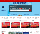 石家庄搜房网 房天下缩略图