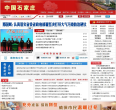 石家庄市政府网缩略图