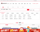 石家庄乐居缩略图
