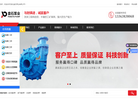 石家庄盘石泵业缩略图