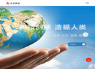 石家庄北方药业集团缩略图