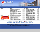 石家庄学院缩略图