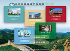石家庄长城中西医结合医院缩略图