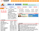 石家庄都市网缩略图