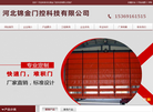石家庄锦金门业缩略图