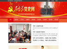 **石家庄**党史研究室缩略图