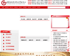 石家庄市住房公积金管理中心缩略图