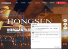 石家庄市宏森熔炼铸造缩略图