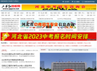 河北讯在飞缩略图