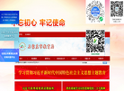 石家庄市教育城域网缩略图
