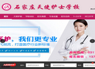 河北安迅天使在线缩略图
