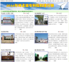 石家庄热线缩略图