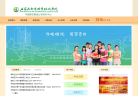 石家庄邮电职业技术学院缩略图