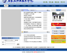 石家庄职业技术学院缩略图