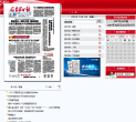 石家庄日报数字报缩略图