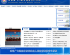 石家庄人民医学高等专科学缩略图