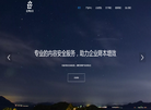 石家庄松果科技缩略图