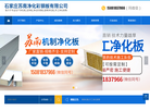 石家庄苏南净化彩钢板缩略图