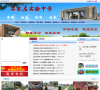 石家庄实验中学缩略图