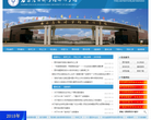 石家庄经济学院华信学院缩略图
