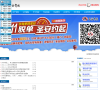 石家庄圣安驾校官方网站缩略图