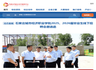 石家庄市校企合作平台缩略图