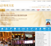 世界华人周易协会缩略图
