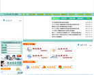 陕西省执业注册中心缩略图