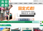 石家庄当日遮阳装饰缩略图