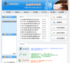 社会证书考试网缩略图