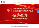 北京赛可达信息技术缩略图