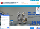 上海翔璟精密轴承缩略图