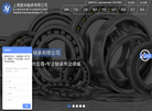 上海旋洋轴承缩略图