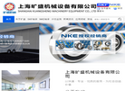上海旷盛机械设备缩略图