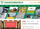 江苏省农垦农业发展缩略图