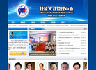 技能人才管理中心缩略图
