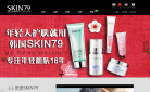 SKIN79官网缩略图